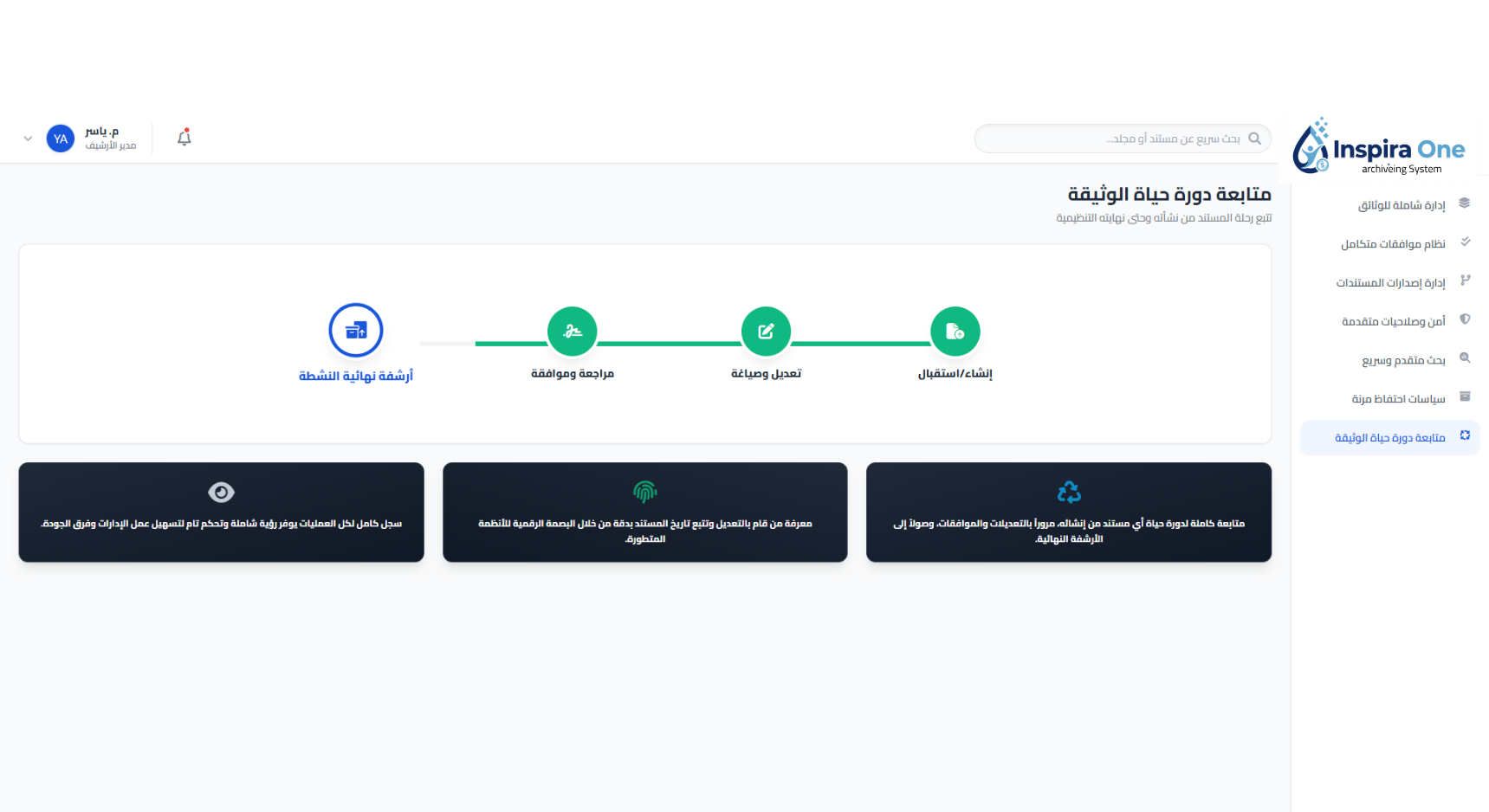 Document Lifecycle Tracking