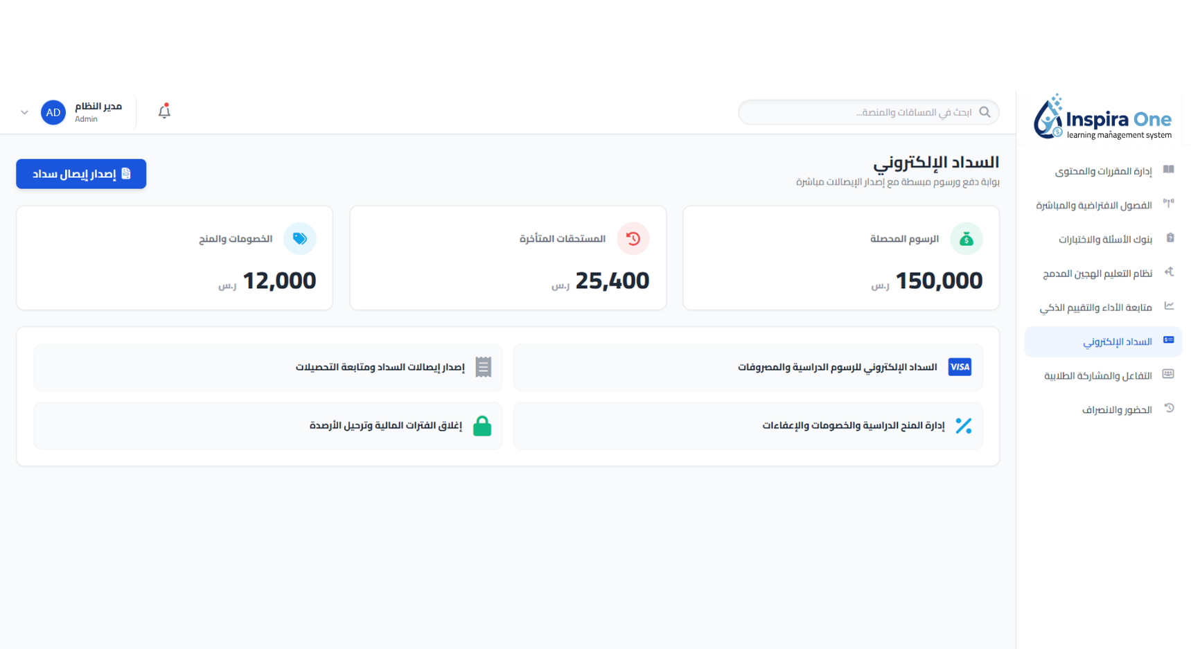 E-Payment 