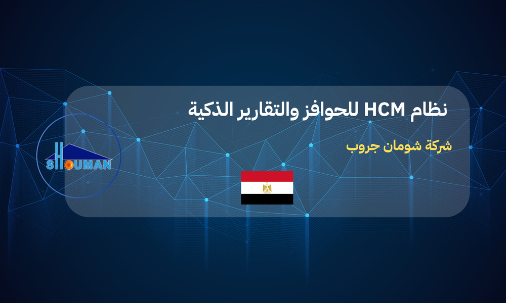 Shoman Group